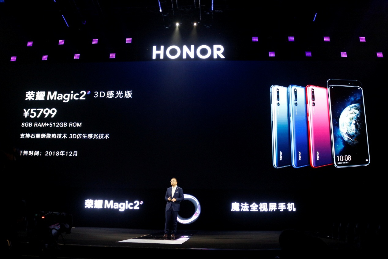 榮耀Magic2發布：搭載麒麟980 售價3799元起 