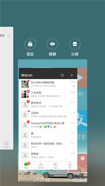 魅族Note8怎么分屏？魅族Note8怎么一邊追劇一邊聊天