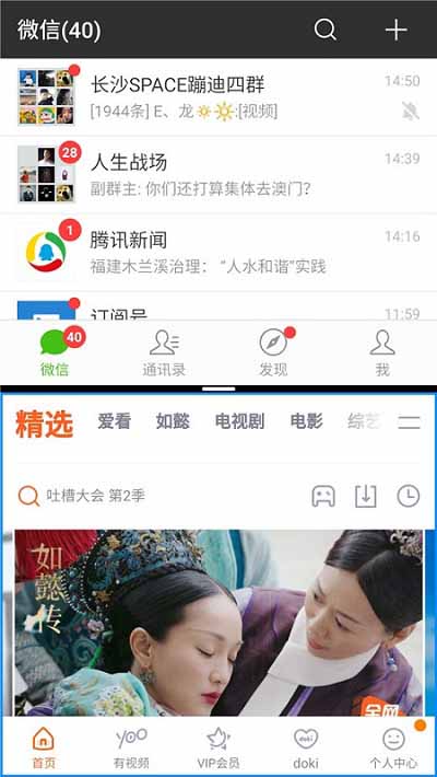魅族Note8怎么分屏？魅族Note8怎么一邊追劇一邊聊天