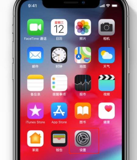 iPhone XR時間怎么設(shè)置？蘋果XR 24小時制設(shè)置方法