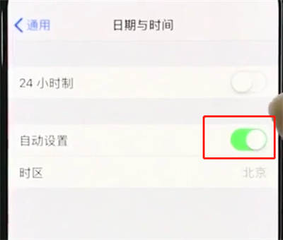 iPhone XR時間怎么設(shè)置？蘋果XR 24小時制設(shè)置方法