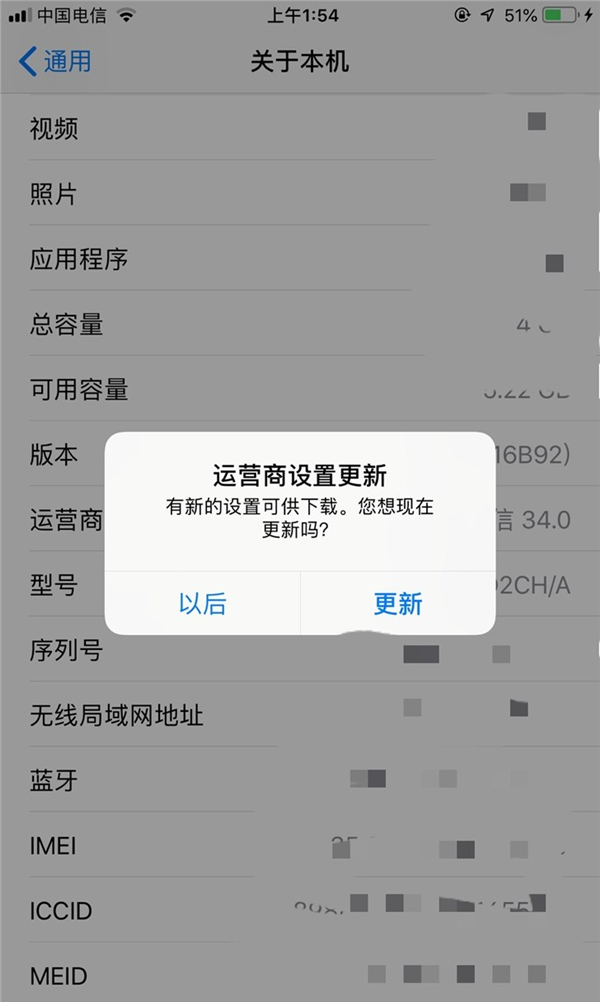 中國電信VoLTE要來了？蘋果iPhone運營商數(shù)據(jù)更新