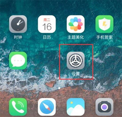 魅族note8怎么設置訪客模式？魅族note8訪客模式設置教程