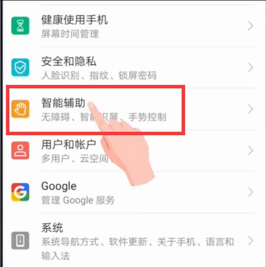 華為mate20如何開啟語音喚醒？華為mate20語音喚醒開啟教程