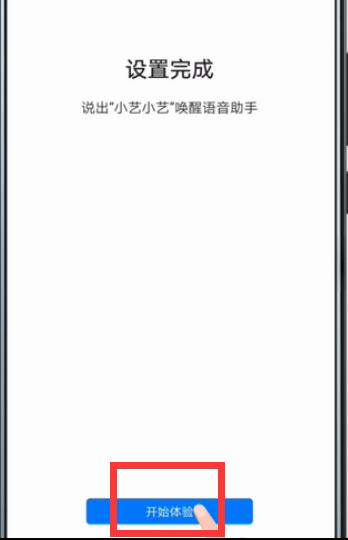 華為mate20如何開啟語音喚醒？華為mate20語音喚醒開啟教程