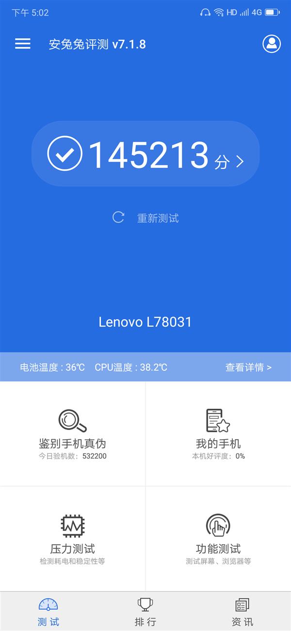 聯想Z5 Pro體驗：滑屏體驗贊、外放音質成亮點