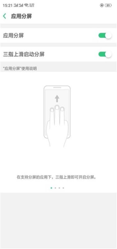 oppo R15x如何分屏？oppo R15x應用分屏教程