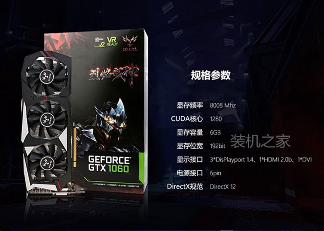 七彩虹iGame1060 烈焰戰(zhàn)神S-6GD5 Top顯卡