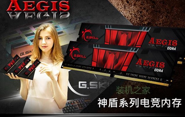 芝奇AEGIS系列 DDR4 2666MHz 8GB臺(tái)式機(jī)內(nèi)存
