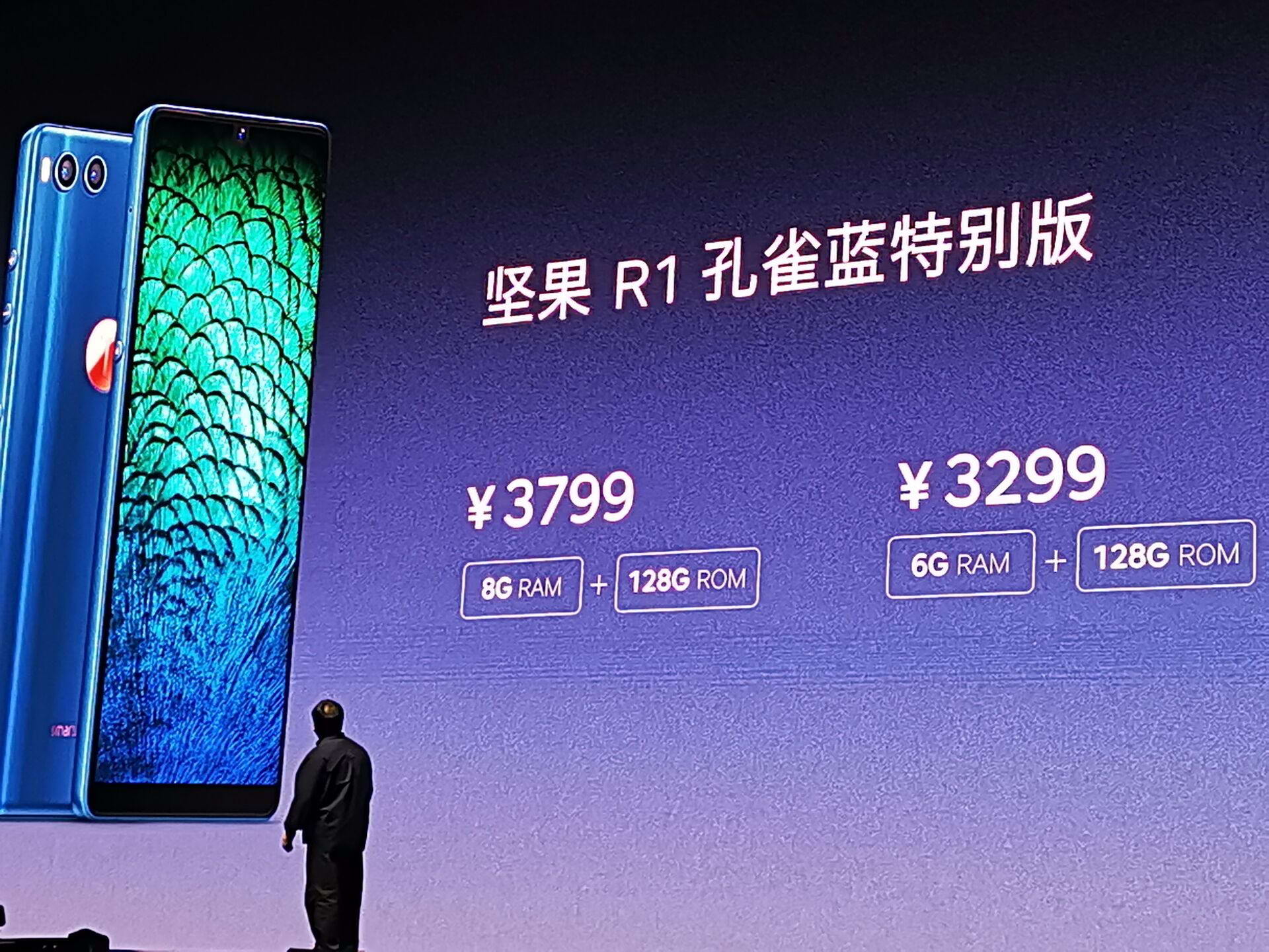 錘子科技堅果R1孔雀藍發布：驍龍845加持 3299元起