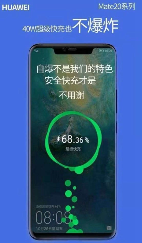三星嘲諷Mate20 Pro綠屏被怒懟 華為：40W安全快充不會爆炸