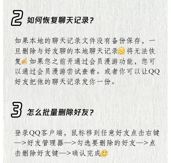 怎么注冊(cè)6位數(shù)QQ號(hào)？關(guān)于QQ的幾個(gè)常見(jiàn)問(wèn)題