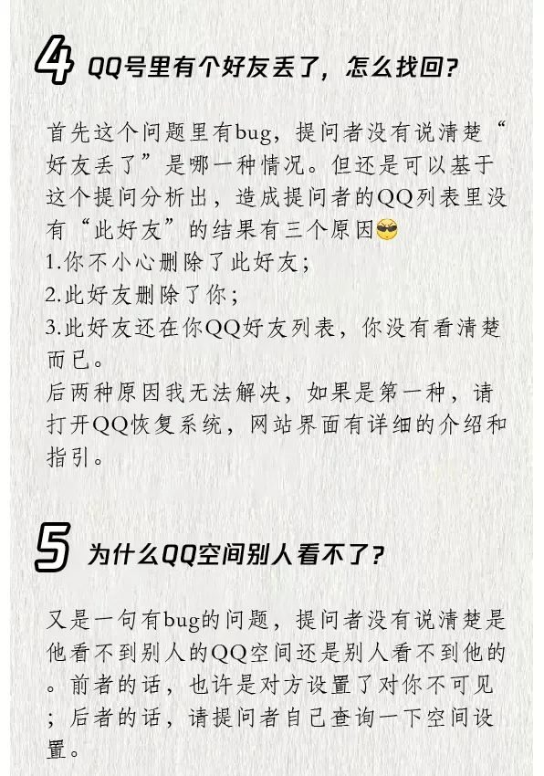 怎么注冊(cè)6位數(shù)QQ號(hào)？關(guān)于QQ的幾個(gè)常見(jiàn)問(wèn)題