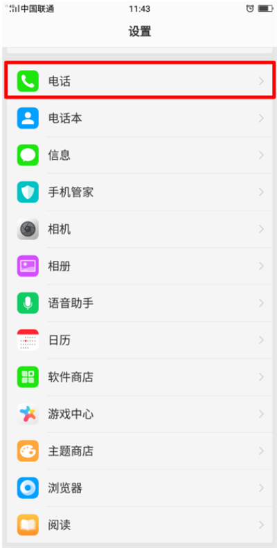 OPPO K1來(lái)電攔截規(guī)則怎么設(shè)置?OPPO K1攔截陌生騷擾電話的方法