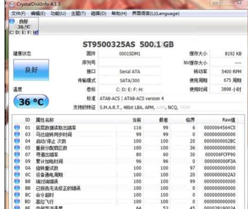 筆記本硬盤壞了怎么修復圖解5