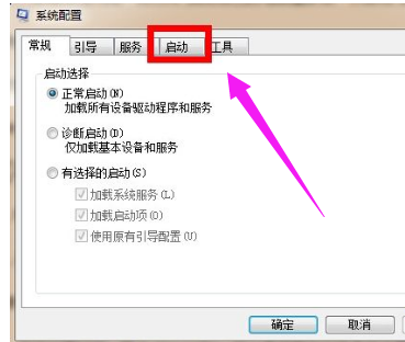 怎么優化電腦的開機速度圖解2.png