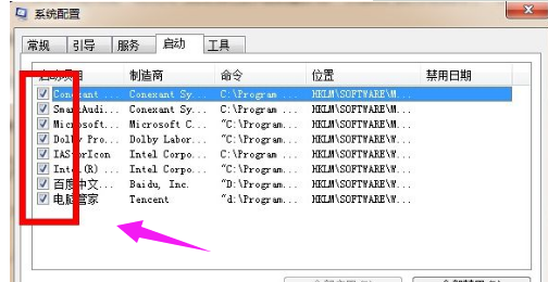 怎么優化電腦的開機速度圖解3.png