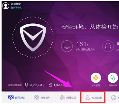 怎么優化電腦的開機速度圖解4.png