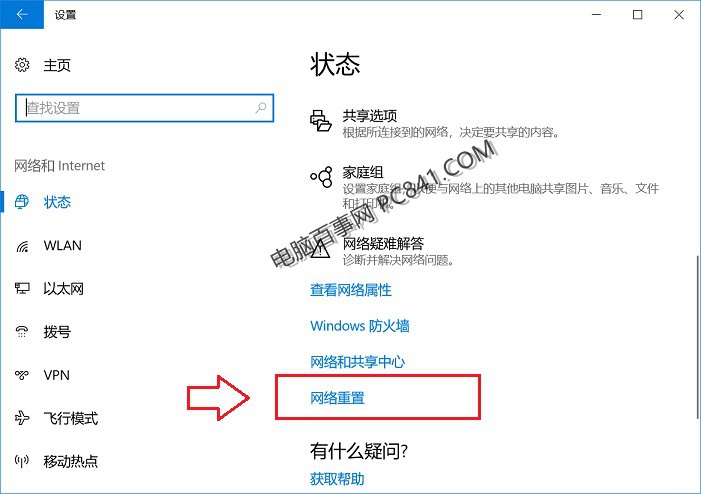 Win10怎么重置網(wǎng)絡(luò) Win10重置網(wǎng)絡(luò)命令使用方法