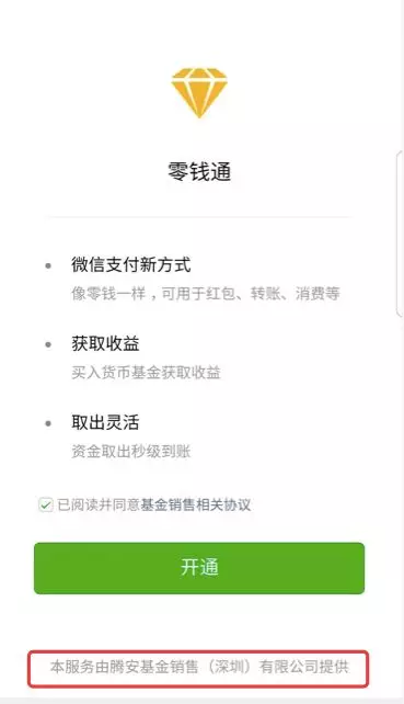 正面硬剛余額寶？微信支付重磅升級終于開放公測