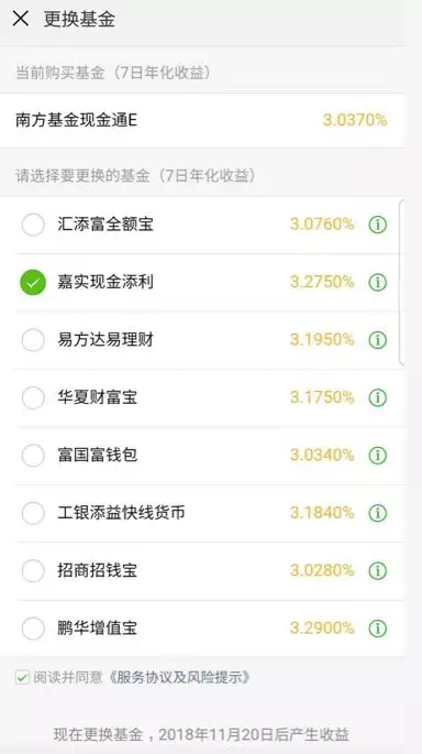 正面硬剛余額寶？微信支付重磅升級終于開放公測