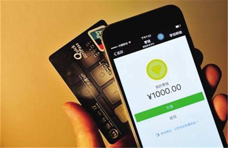 微信零錢通怎么開通？微信零錢通收益怎么樣？