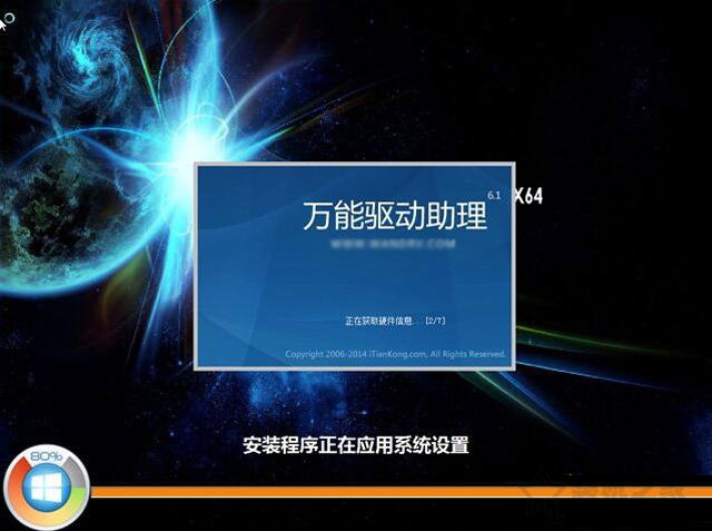 uefi+gpt分區(qū)安裝win7圖文教程 uefi加gpt模式安裝win7 64位的方法