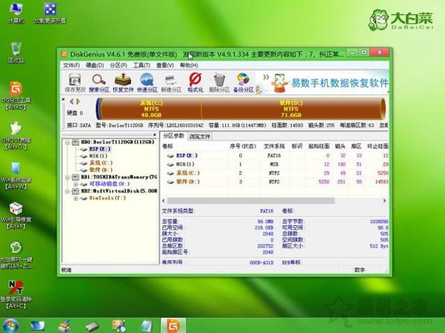 uefi+gpt分區(qū)安裝win7圖文教程 uefi加gpt模式安裝win7 64位的方法