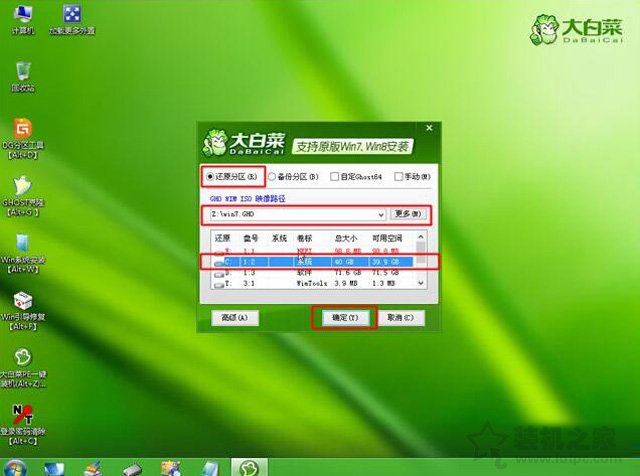 uefi+gpt分區(qū)安裝win7圖文教程 uefi加gpt模式安裝win7 64位的方法