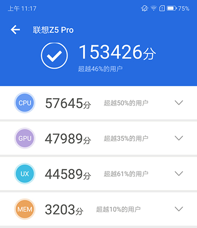 聯(lián)想Z5 Pro評測： 驍龍710加持下的滑蓋全面屏