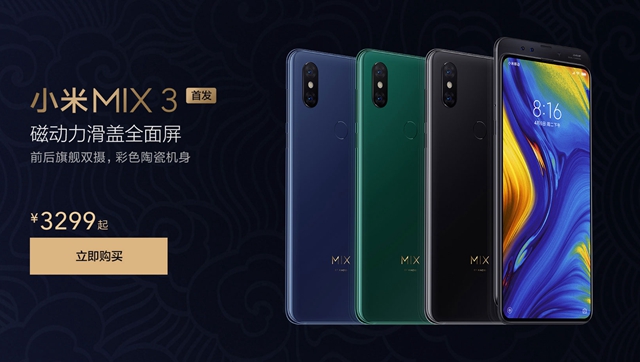 3299元起！小米MIX 3雙11后首次開售，驍龍845+滑蓋全面屏