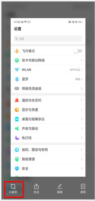 oppo A7如何截屏？oppo A7手機三種截屏方法