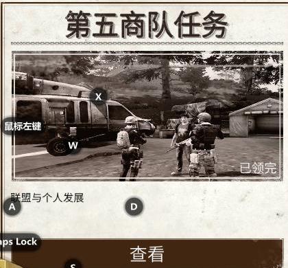 明日之后第五商隊釣魚任務攻略 秋日森林九紋龍朋友詳細位置圖文