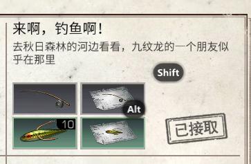 明日之后第五商隊釣魚任務攻略 秋日森林九紋龍朋友詳細位置圖文