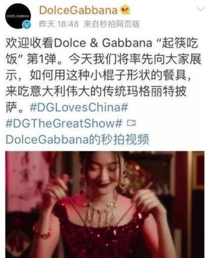 DG辱華怎么回事 電商集體下架DG產品原因 D&G再發(fā)聲！