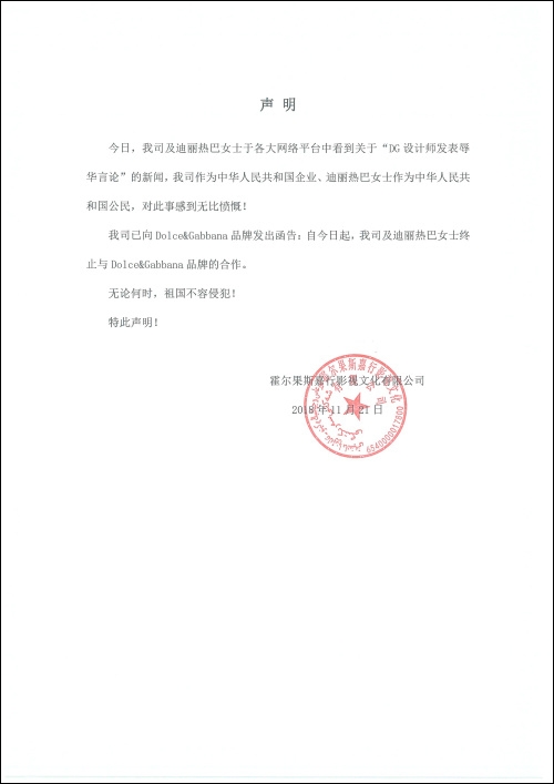 DG辱華怎么回事 電商集體下架DG產(chǎn)品原因 D&G再發(fā)聲！