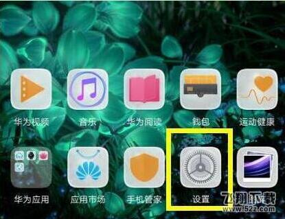 榮耀10青春版手機全面屏手勢設置方法教程