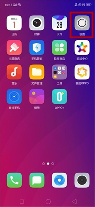 OPPO K1怎么喚醒小歐？OPPO K1小歐語音助手設(shè)置方法