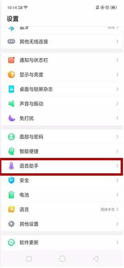 OPPO K1怎么喚醒小歐？OPPO K1小歐語音助手設(shè)置方法