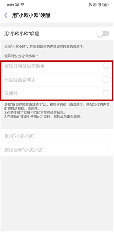 OPPO K1怎么喚醒小歐？OPPO K1小歐語音助手設(shè)置方法