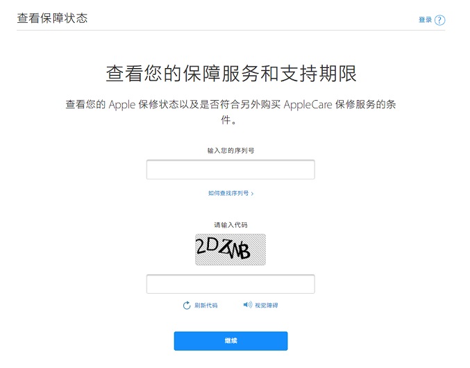 iPhone序列號在哪查詢 蘋果手機序列號查詢官網網址