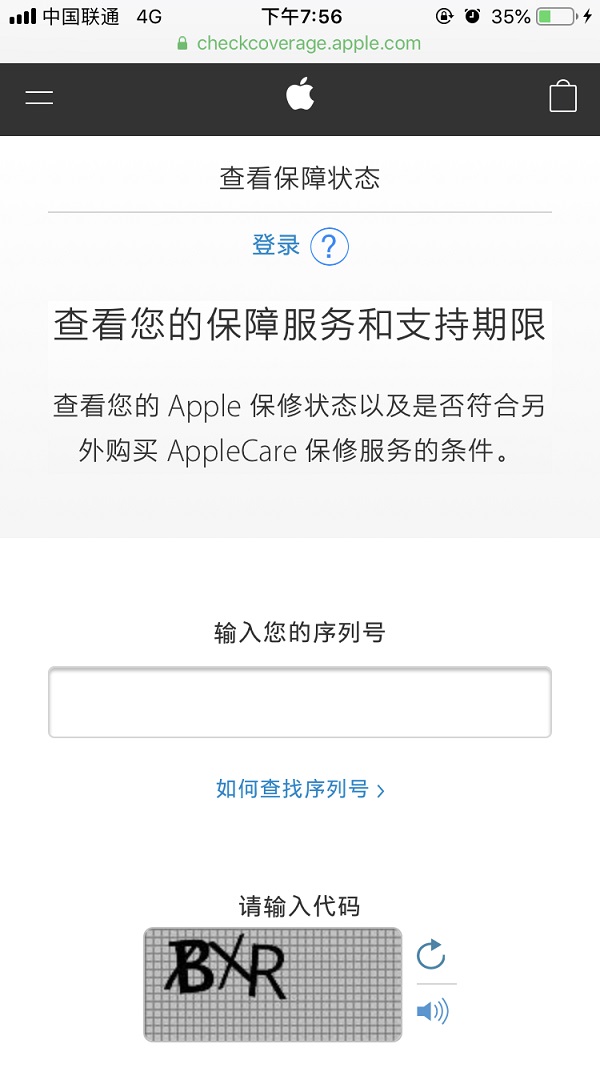 iPhone序列號在哪查詢 蘋果手機序列號查詢官網網址