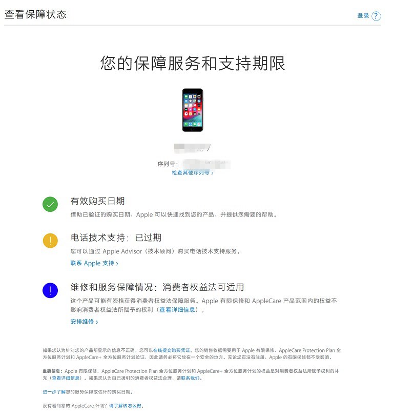 iPhone序列號在哪查詢 蘋果手機序列號查詢官網網址