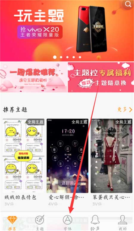 vivo Z3怎么設置字體樣式？