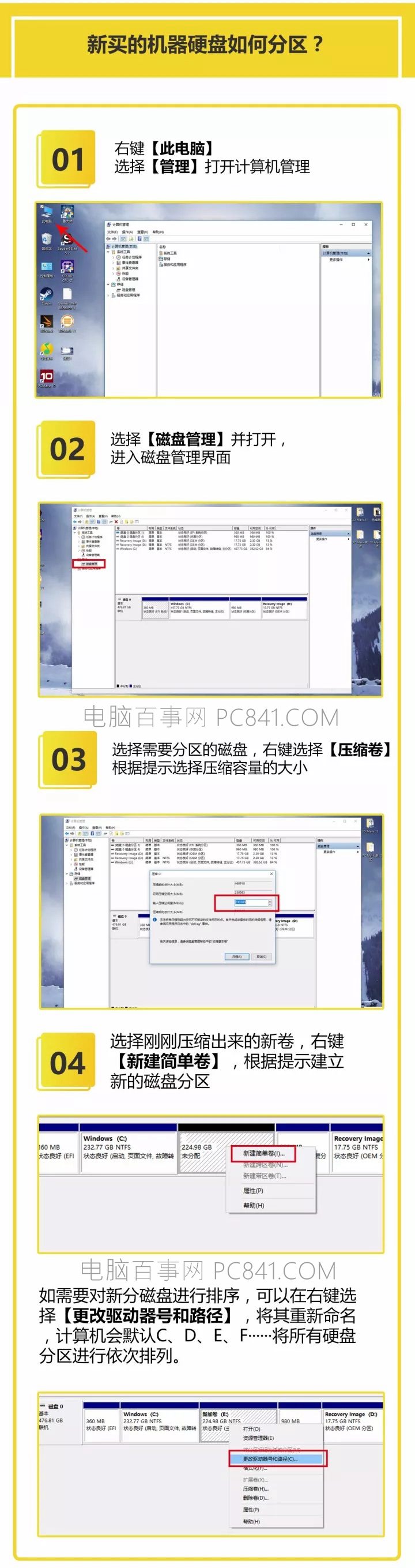 新電腦優化設置指南 小白必看的Win10優化設置教程