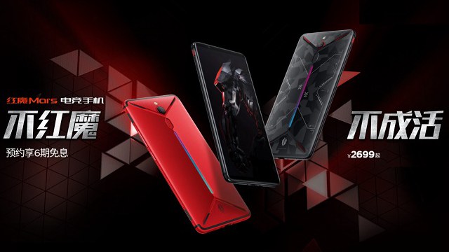 最高10GB內存！努比亞紅魔Mars電競手機發布：售價2699元起