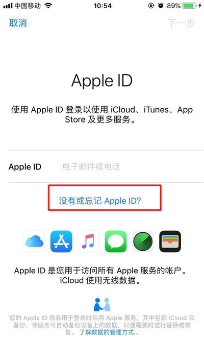 iPhone XR怎么創(chuàng)建AppleID?蘋(píng)果XS/XS Max創(chuàng)建蘋(píng)果帳號(hào)方法