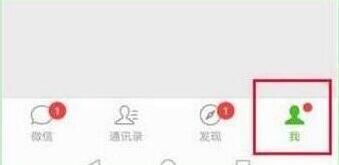 華為Mate20 Pro微信指紋支付如何設置?