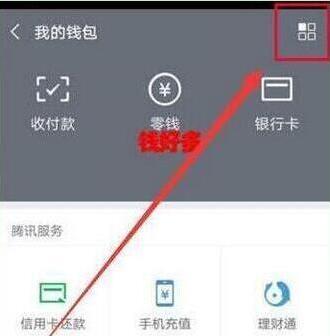 華為Mate20 Pro微信指紋支付如何設置?