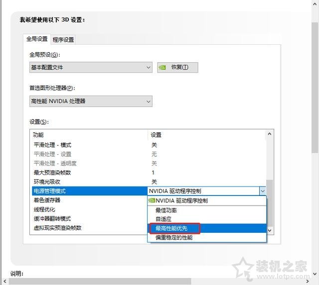 VIDIA和AMD顯卡設置最高性能的方法